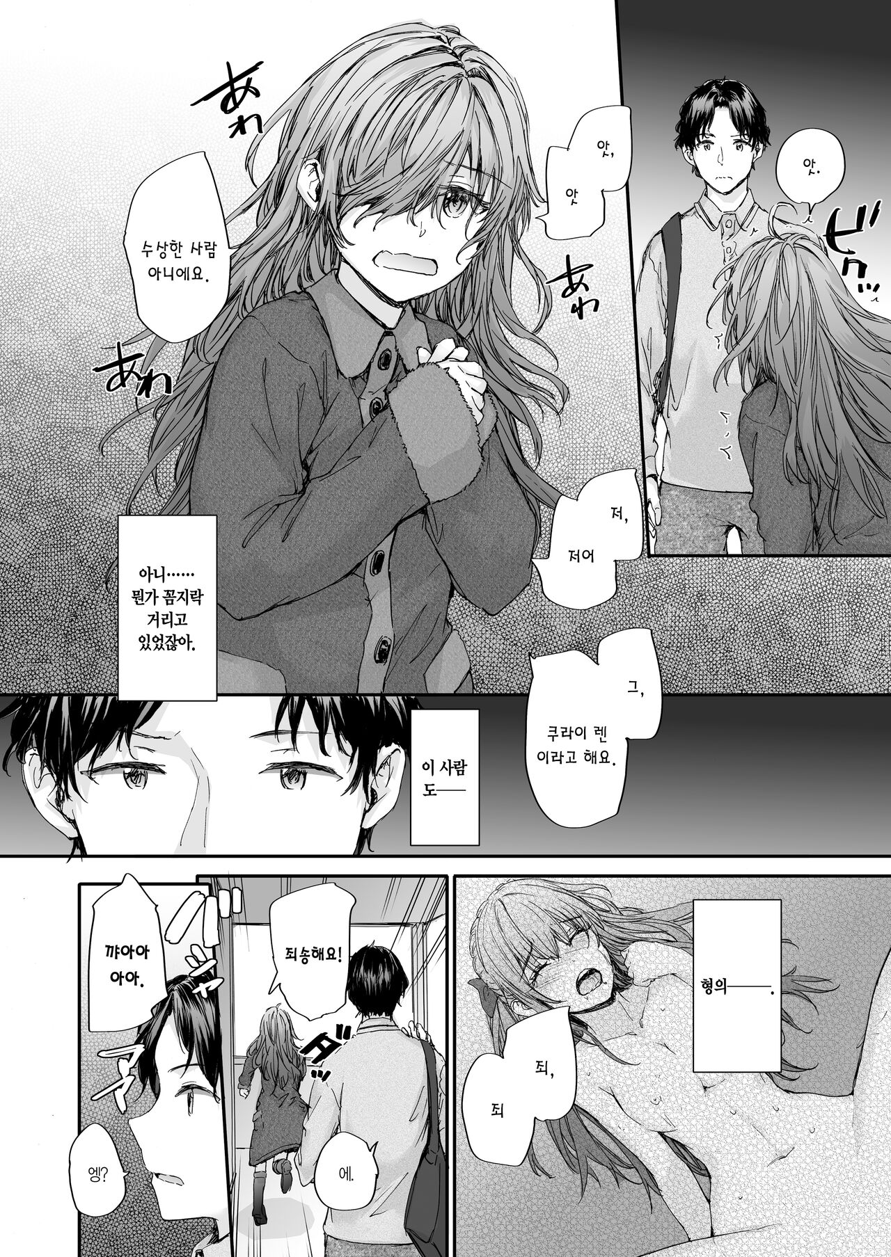 Osagari Sex Friend Another - Pass The Sex Friend Another | 대물림 섹스 프렌드 Another page 5 full