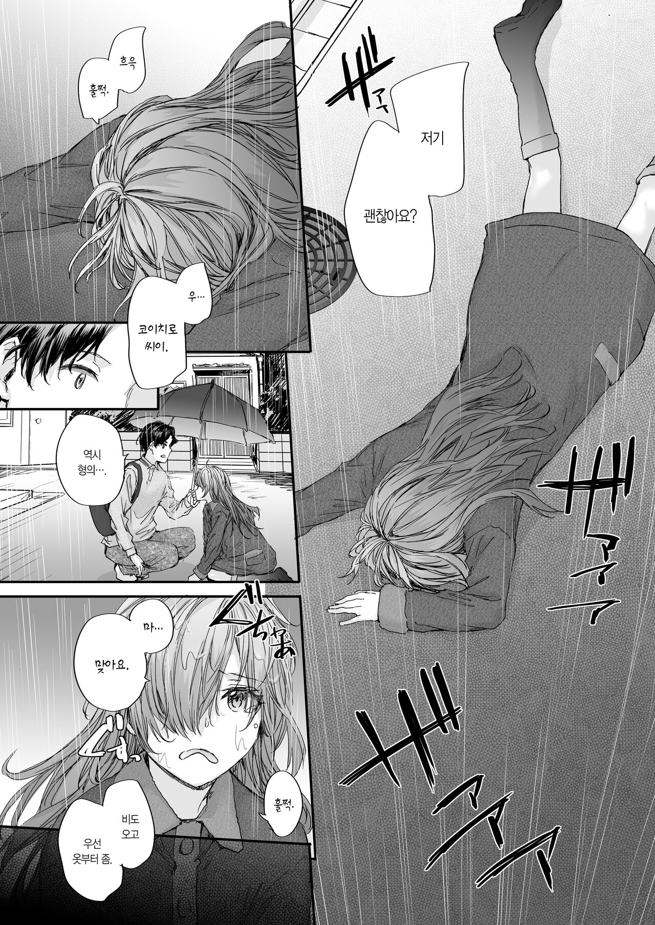 Osagari Sex Friend Another - Pass The Sex Friend Another | 대물림 섹스 프렌드 Another page 6 full