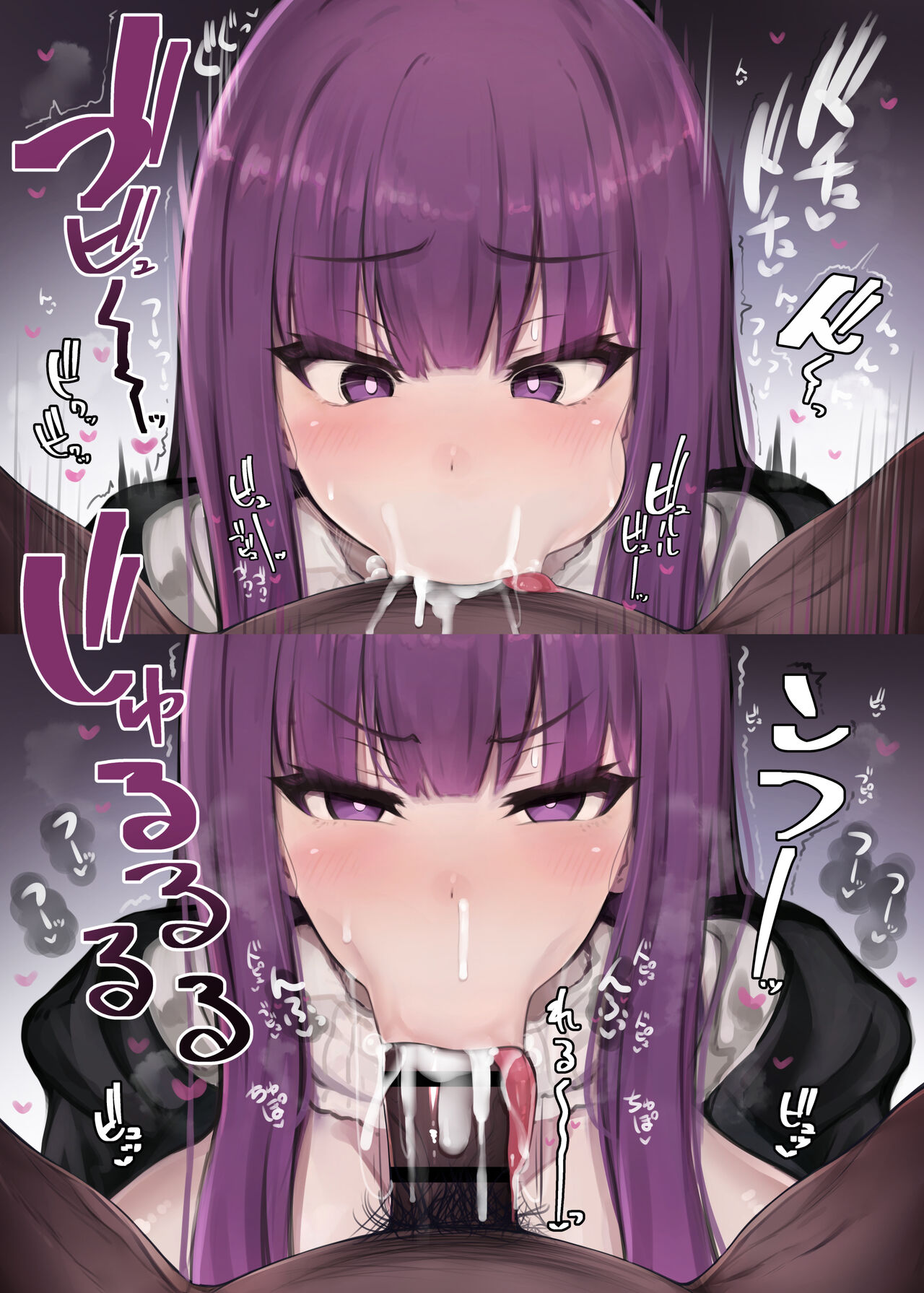 フェラ抜きフェルン page 3 full