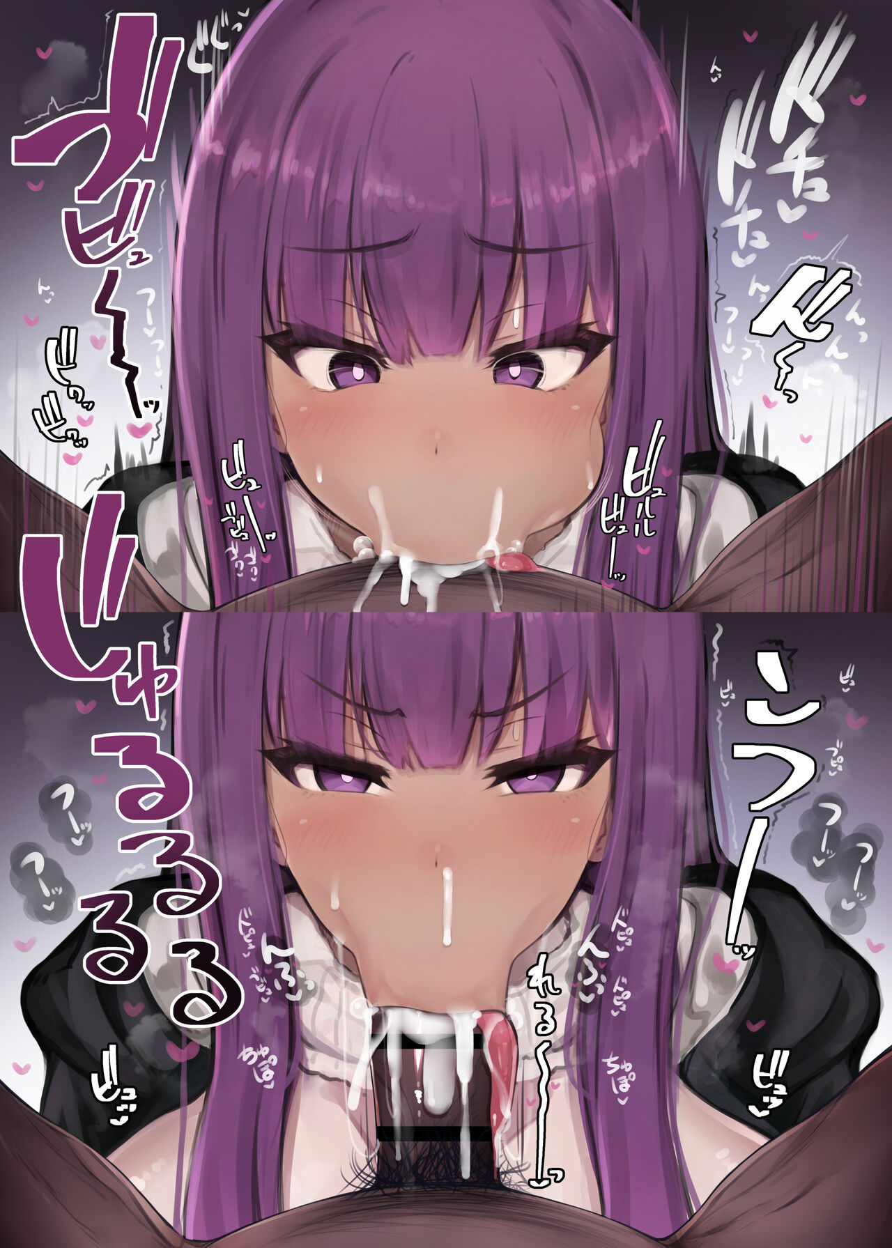 フェラ抜きフェルン page 7 full