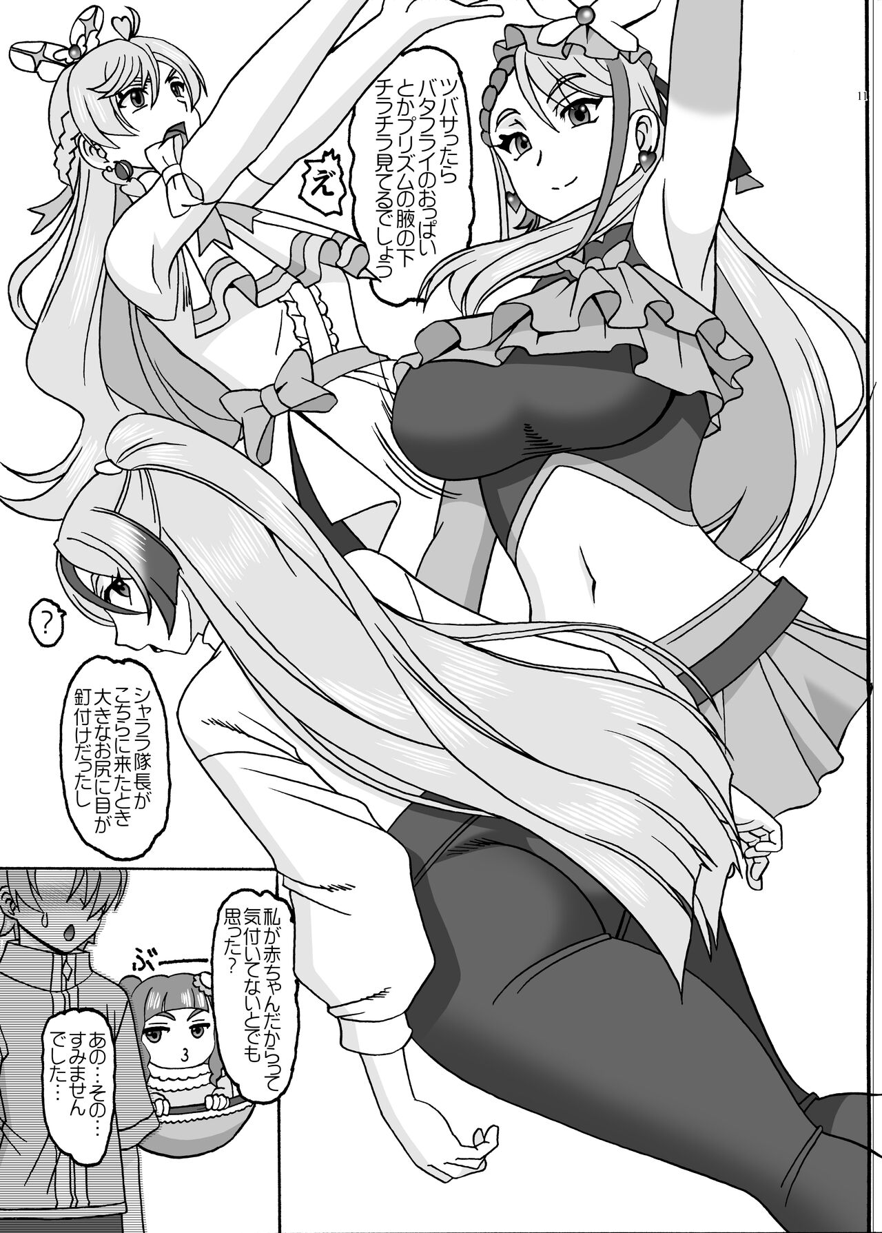 Princess and Knight page 10 full