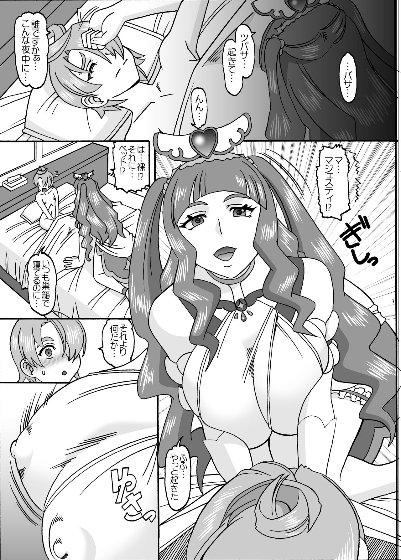 Princess and Knight page 2 full