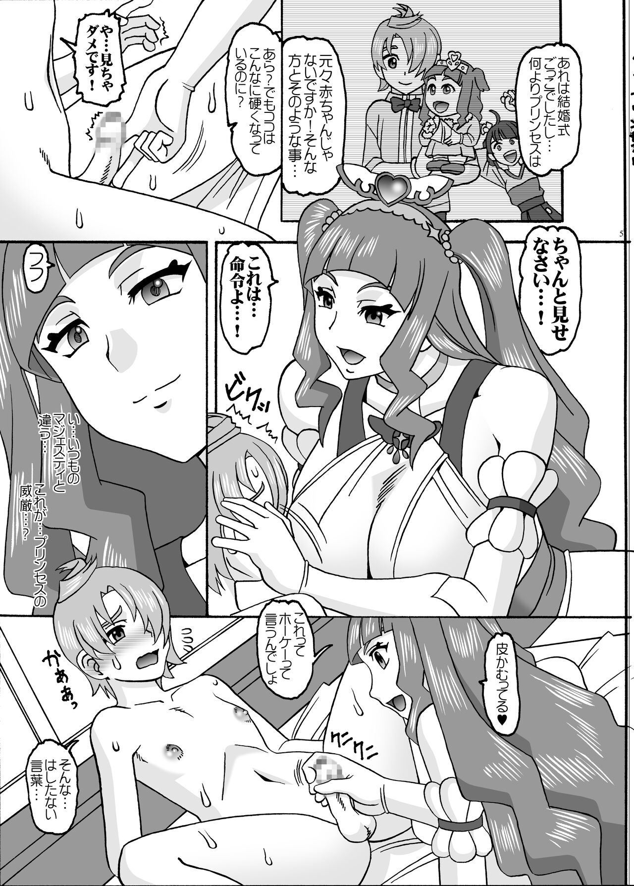 Princess and Knight page 4 full