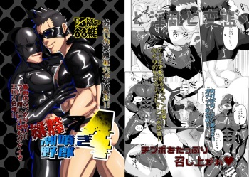 Osuchitsu Shiofuki Yarou 4 cover
