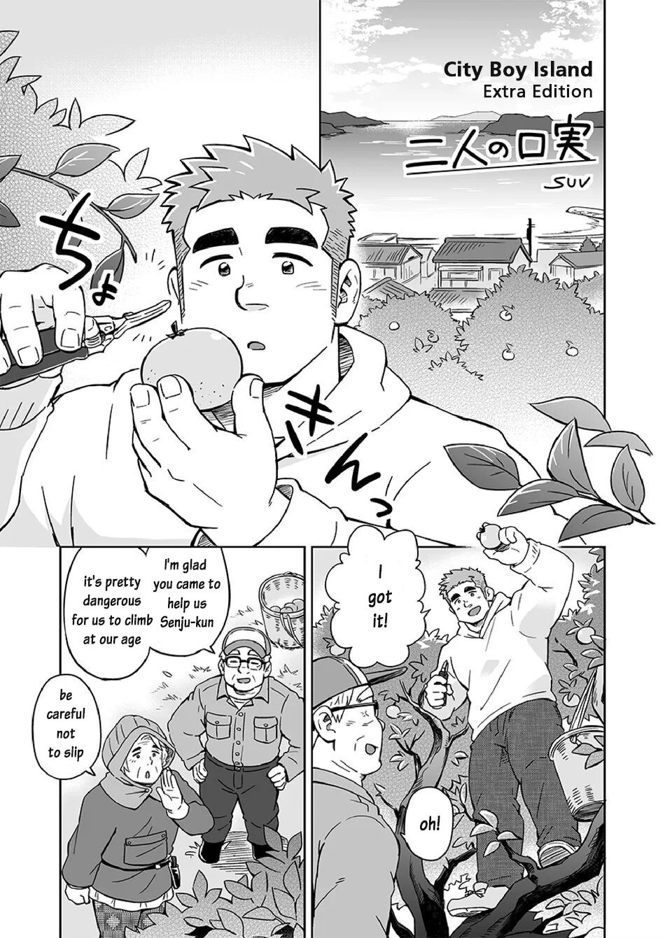 City Boy On The Island 4 page 2 full