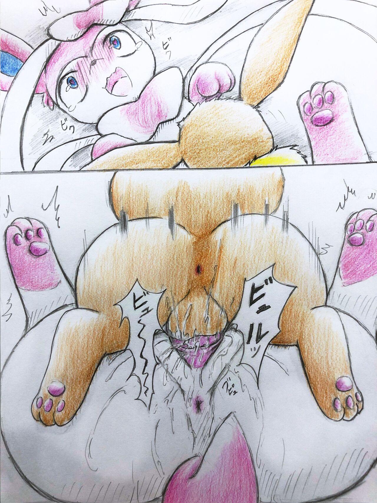 eiroru page 9 full
