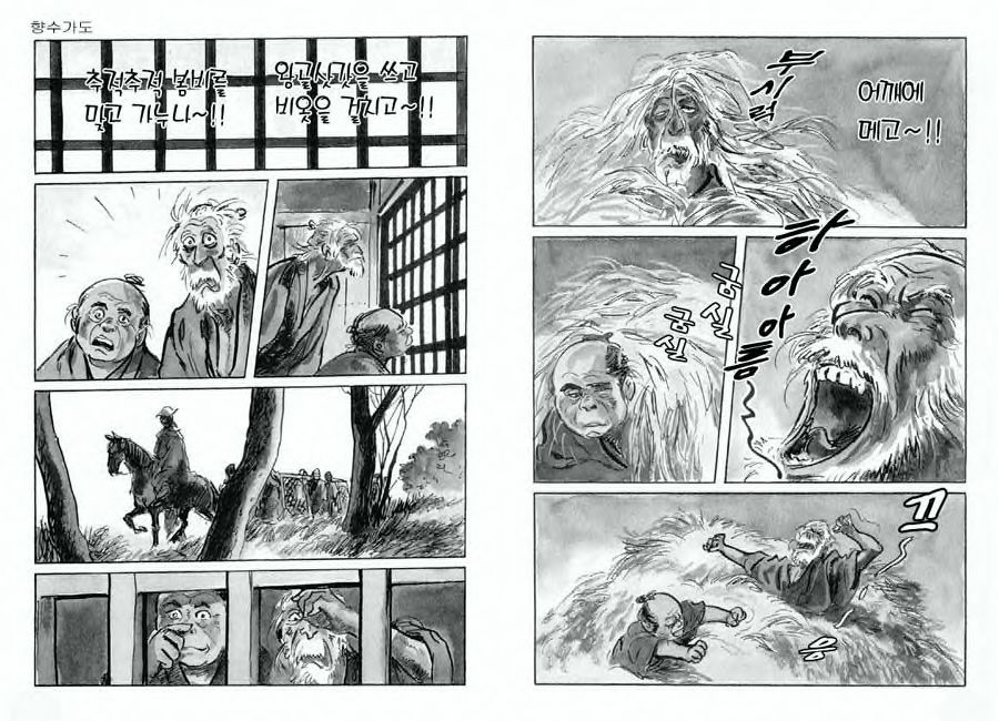Spring Has Come! Vol. 07 page 4 full
