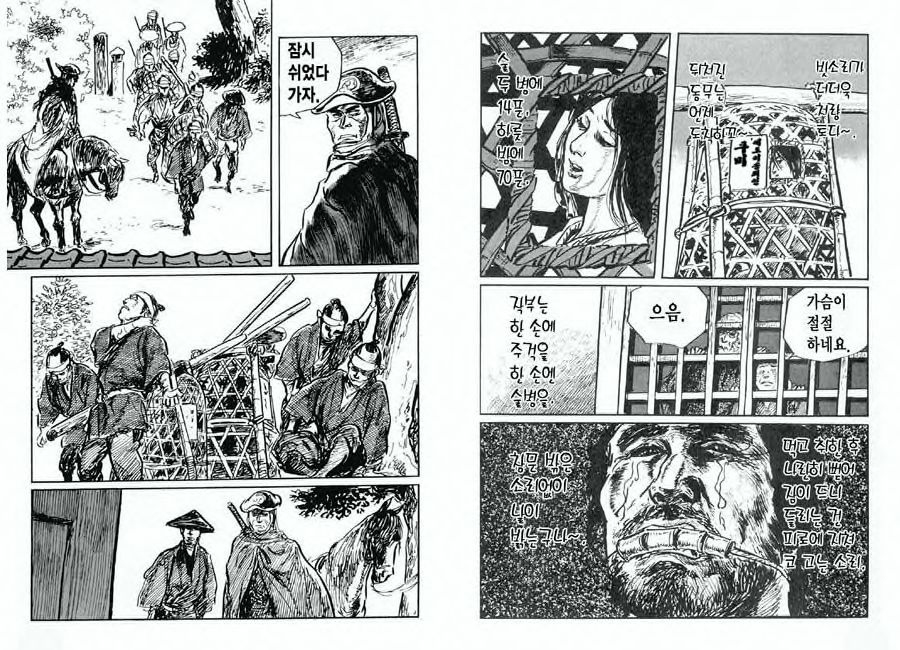 Spring Has Come! Vol. 07 page 7 full