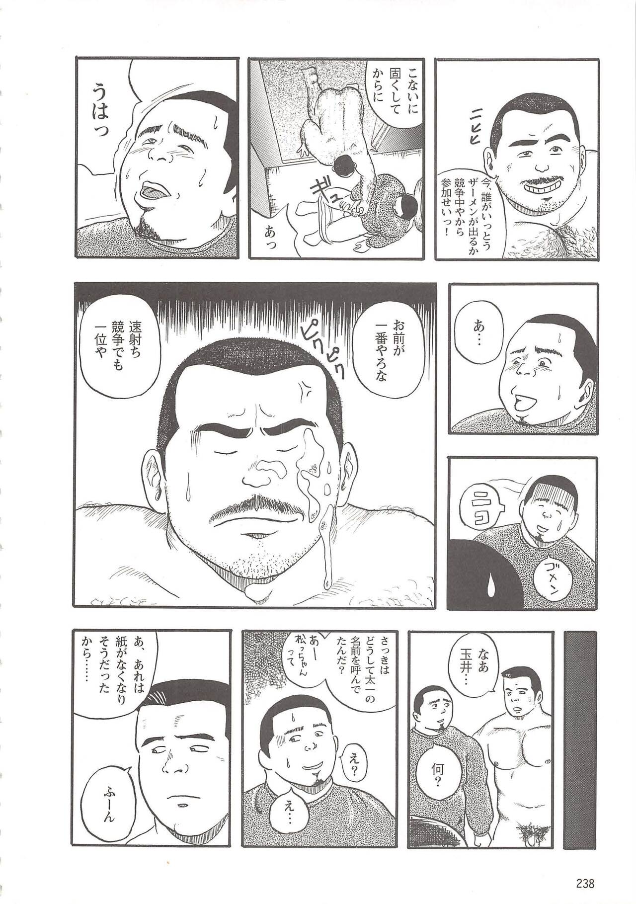Seiya page 10 full
