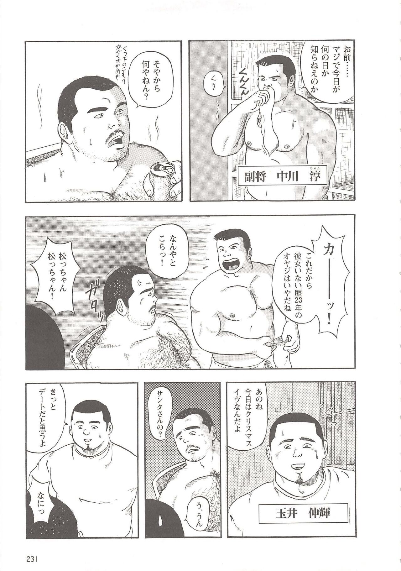 Seiya page 3 full