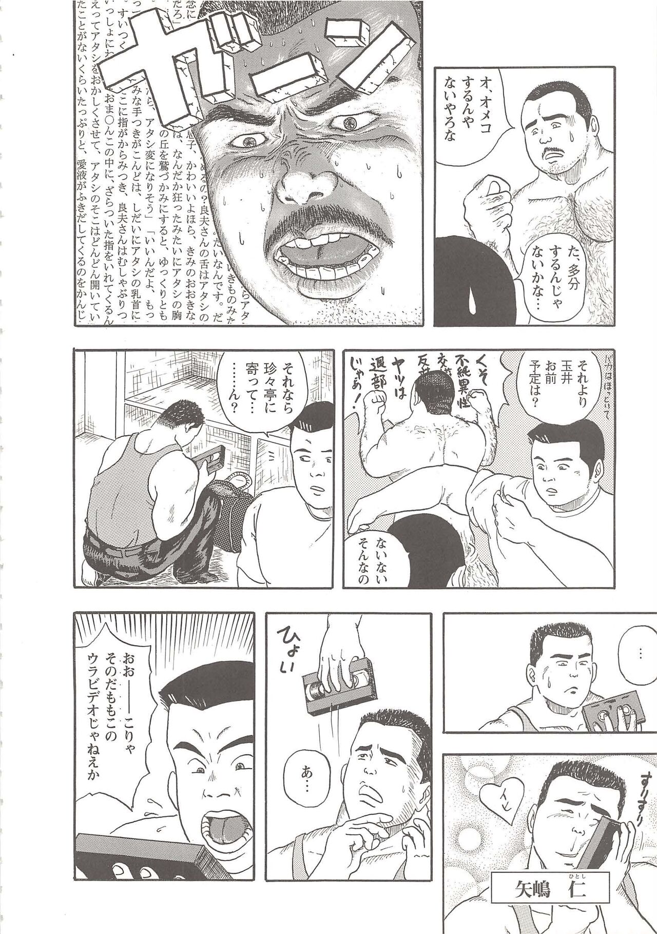 Seiya page 4 full