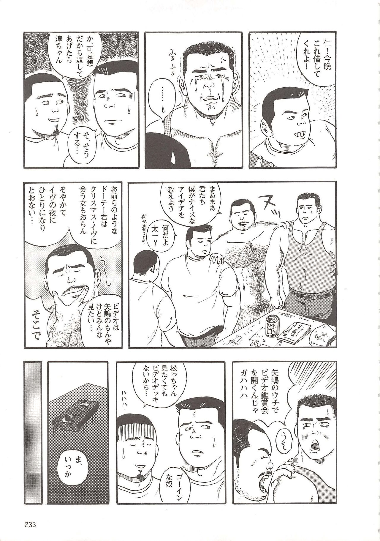 Seiya page 5 full