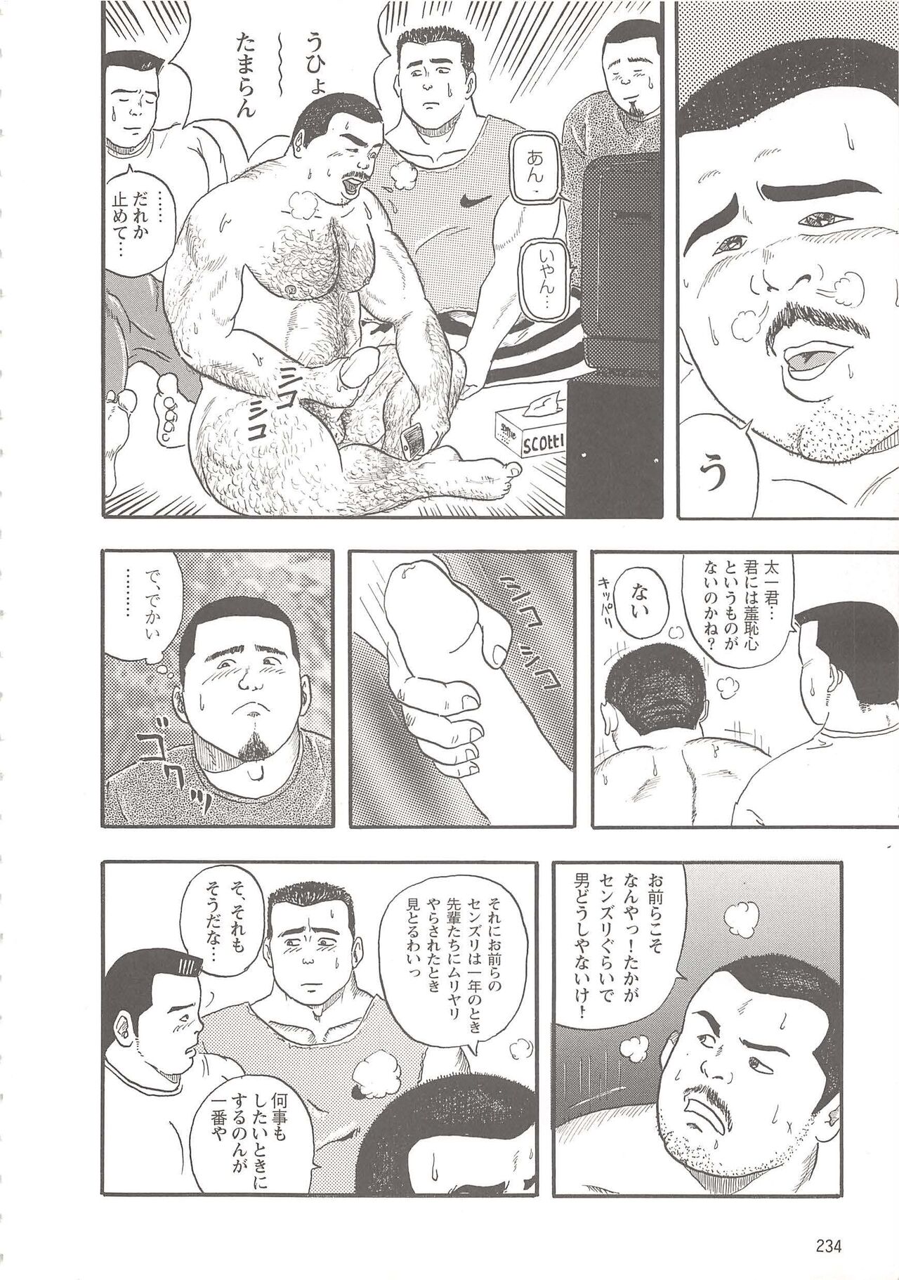 Seiya page 6 full