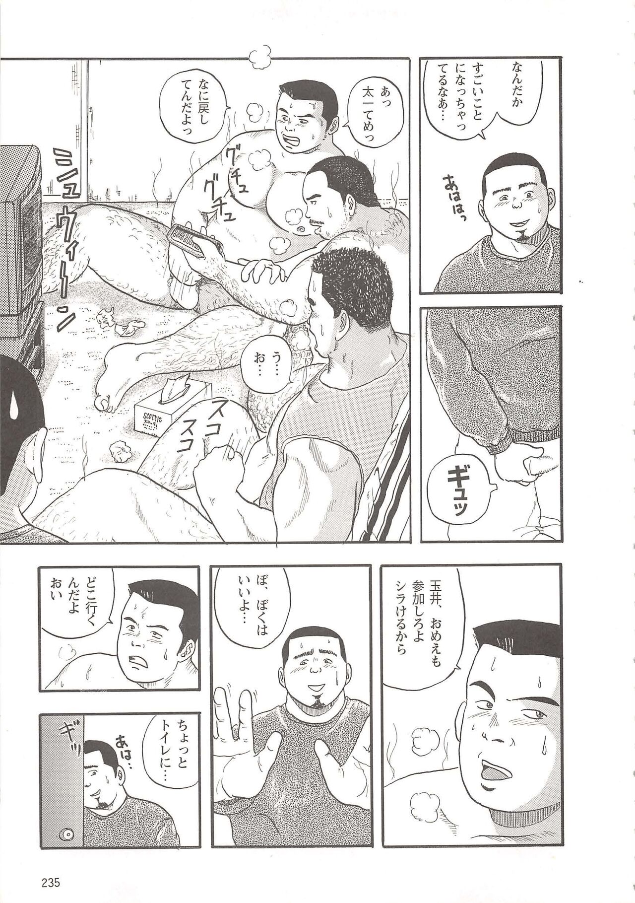 Seiya page 7 full