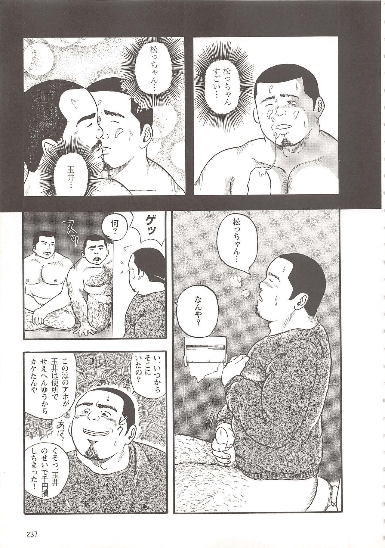 Seiya page 9 full