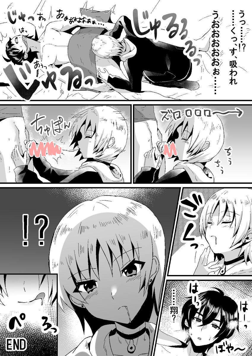 Adolescent Situation Between a Boy and a Femboy page 6 full