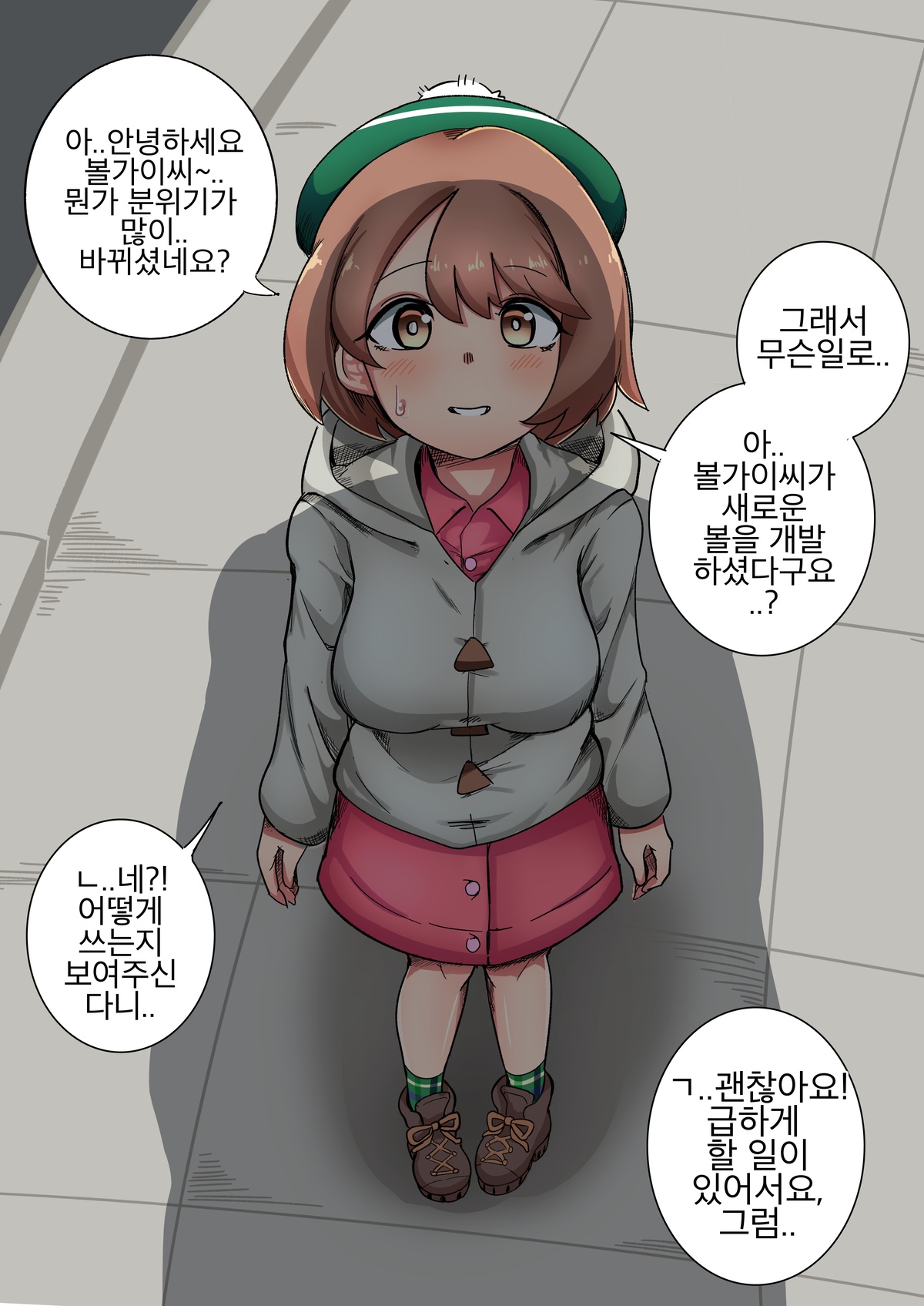 포켓몬 히로인 길들이기 page 2 full