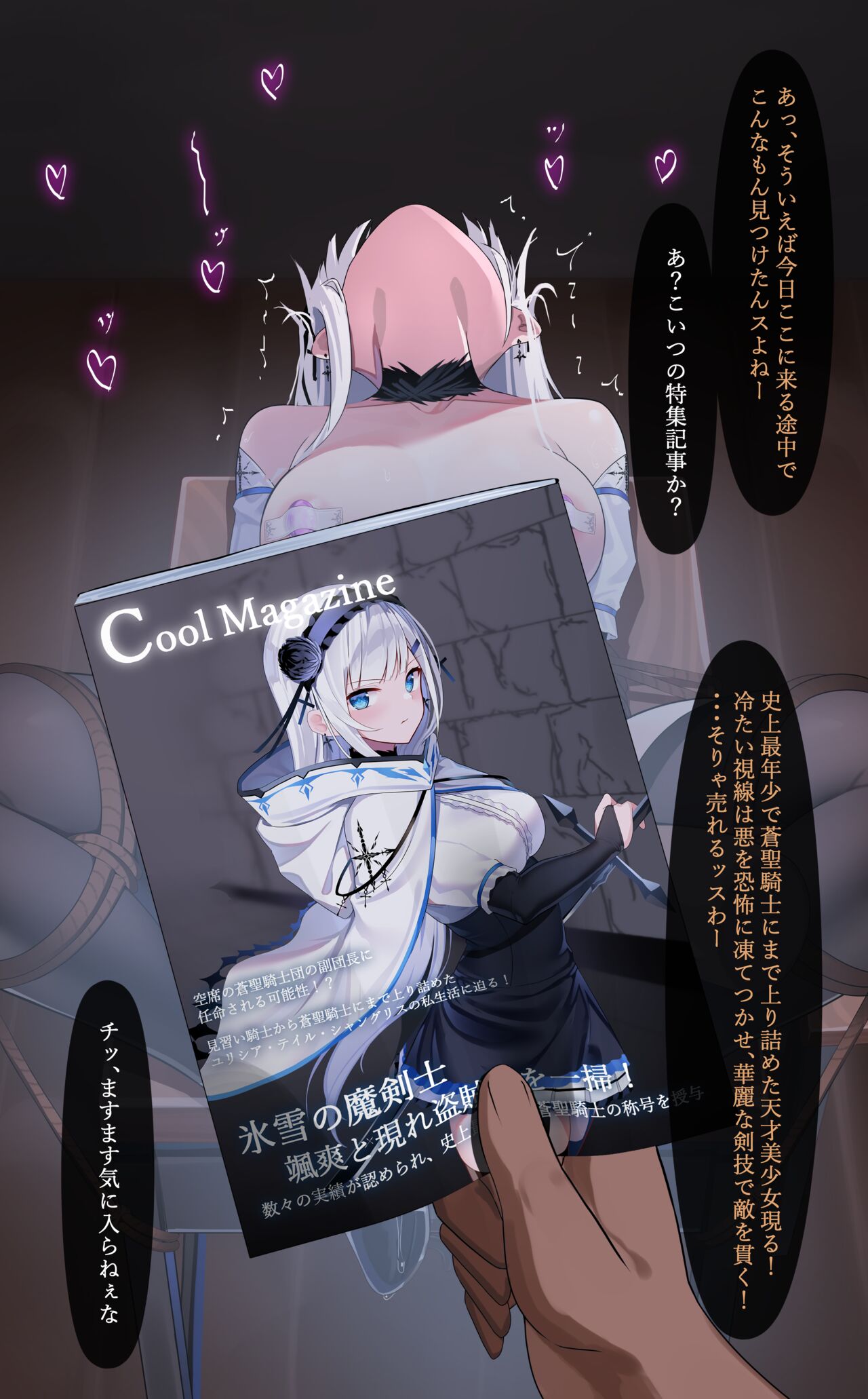 yurisia kousoku kairaku zu ke page 8 full