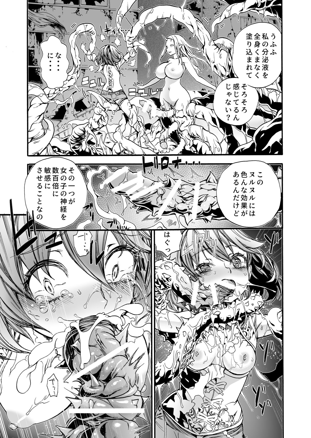 Jinsei hakai suru. ~Mahou Shoujo no Baai~ page 10 full