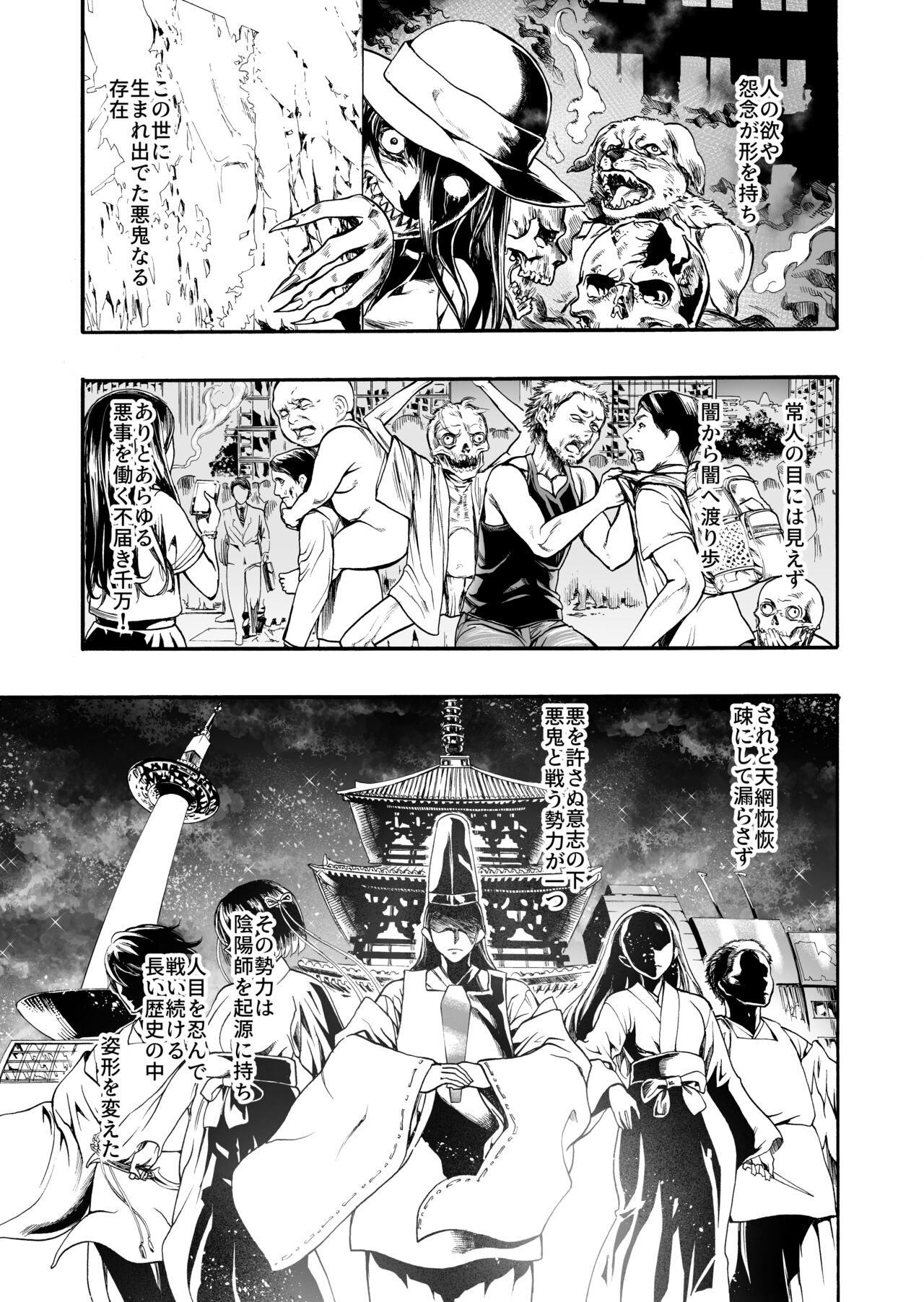 Jinsei hakai suru. ~Mahou Shoujo no Baai~ page 4 full