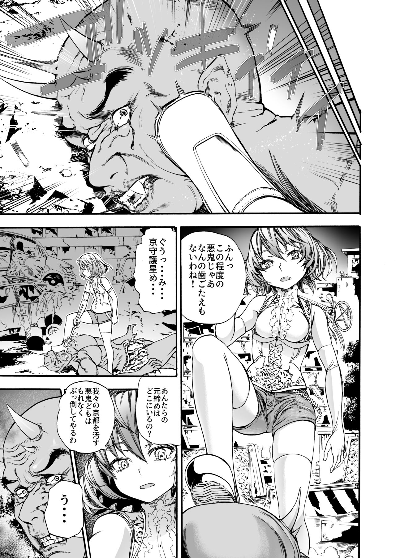 Jinsei hakai suru. ~Mahou Shoujo no Baai~ page 6 full