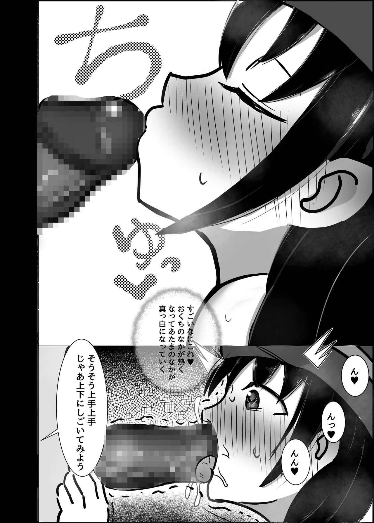 Saiminjutsu tte Nan desu ka? page 6 full
