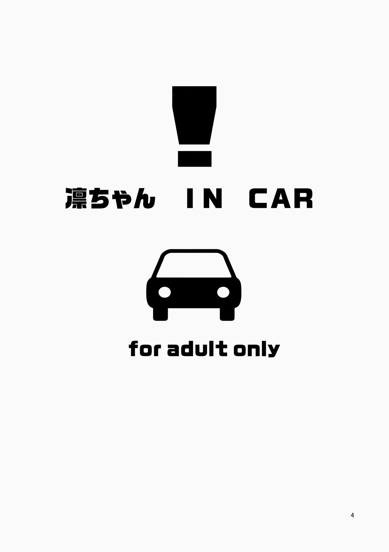 Rin-chan in CAR page 4 full