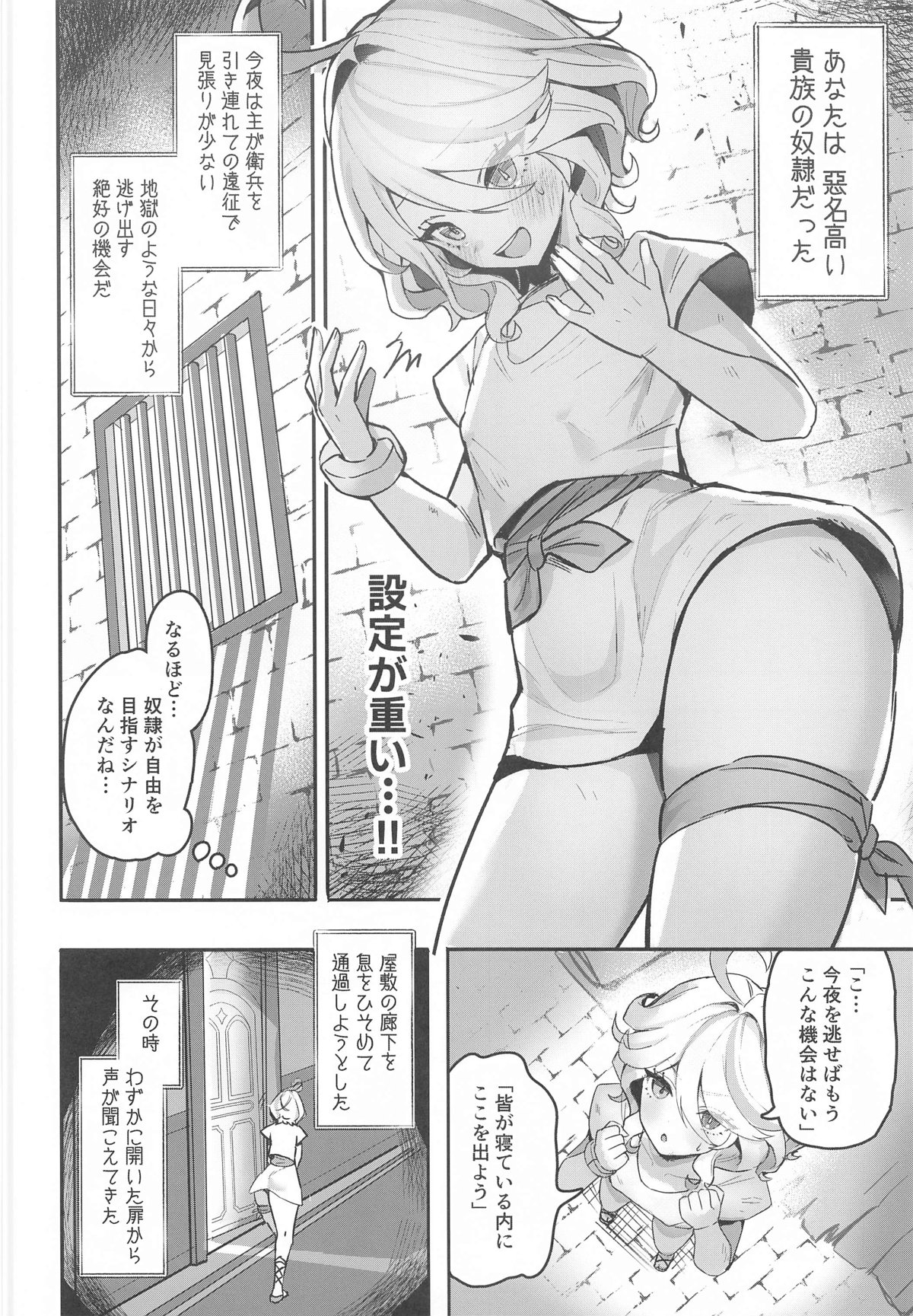 Otona no Tetosia - The Tabletop Troupe for adults only page 5 full