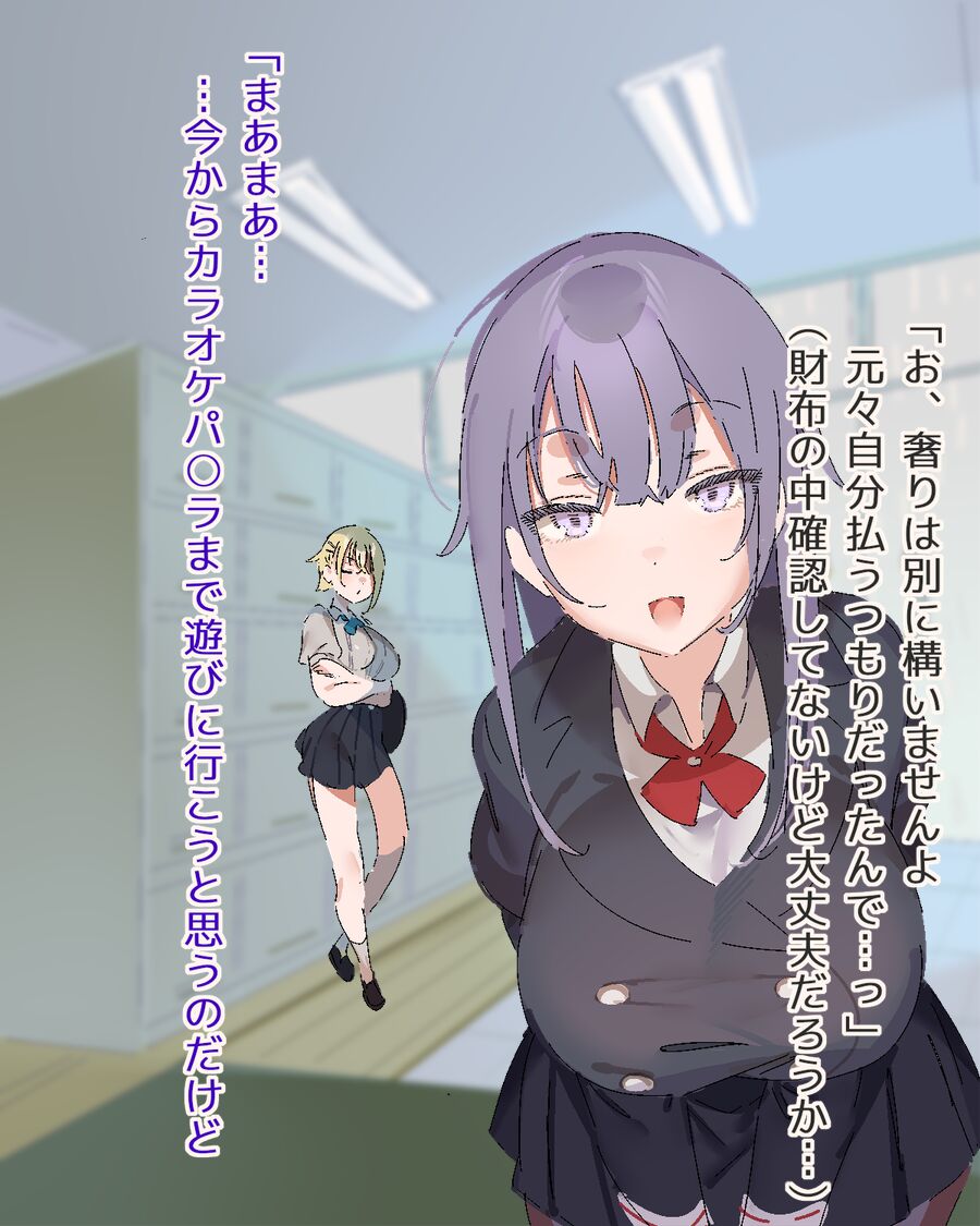 Mimi nameshu charenji page 10 full