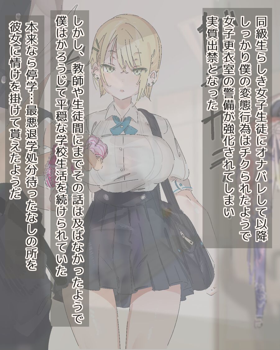 Mimi nameshu charenji page 3 full