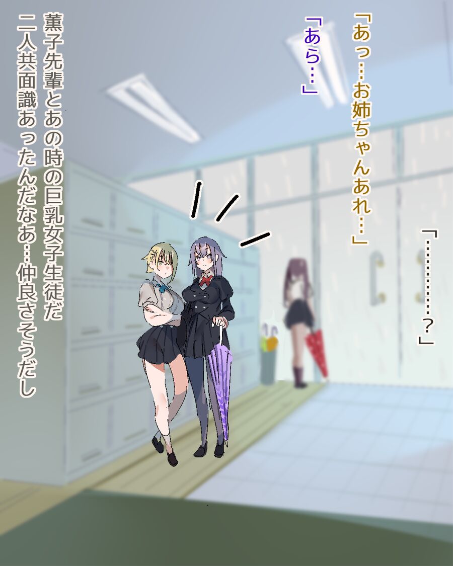 Mimi nameshu charenji page 4 full