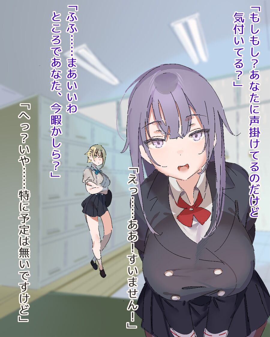 Mimi nameshu charenji page 5 full