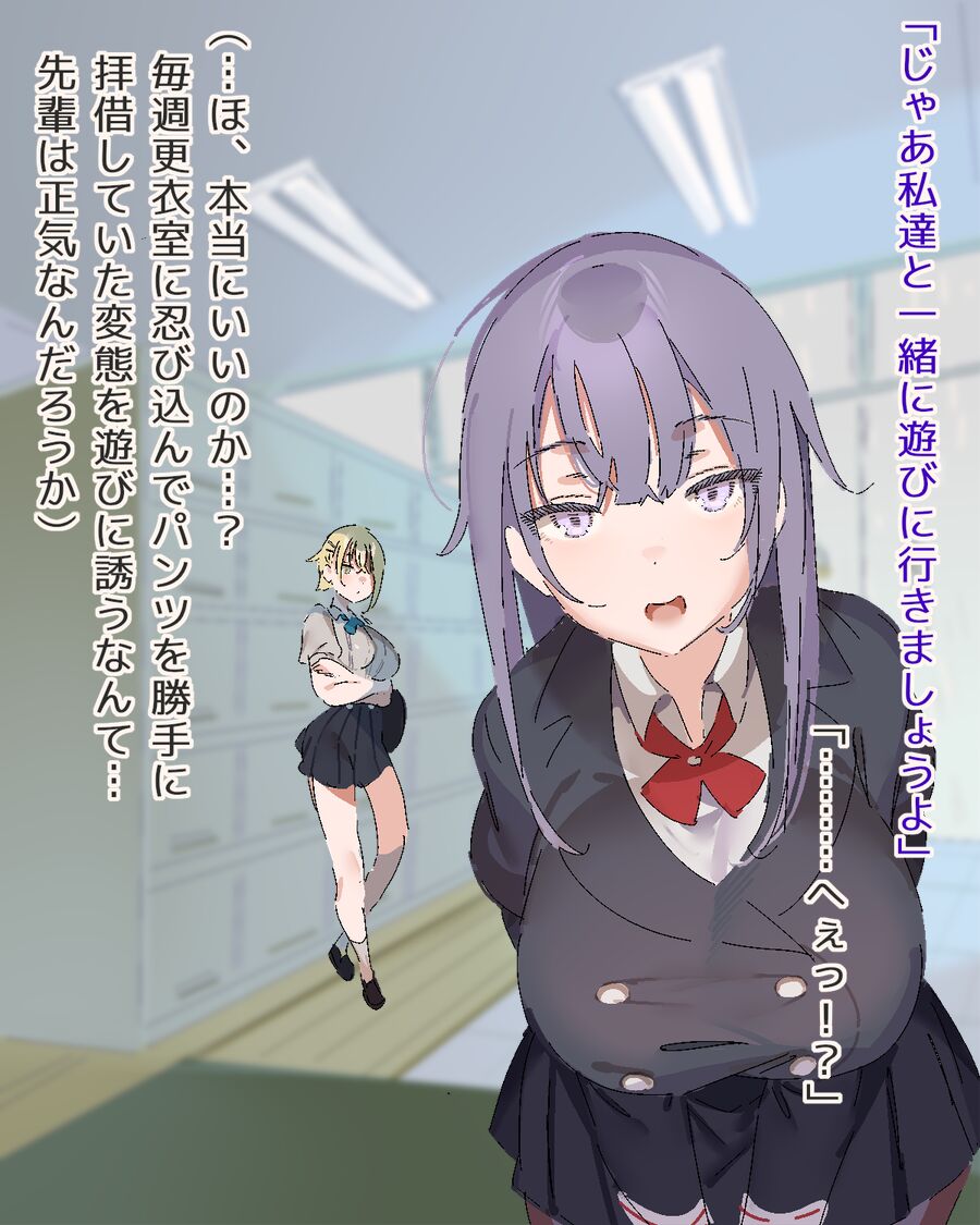 Mimi nameshu charenji page 6 full