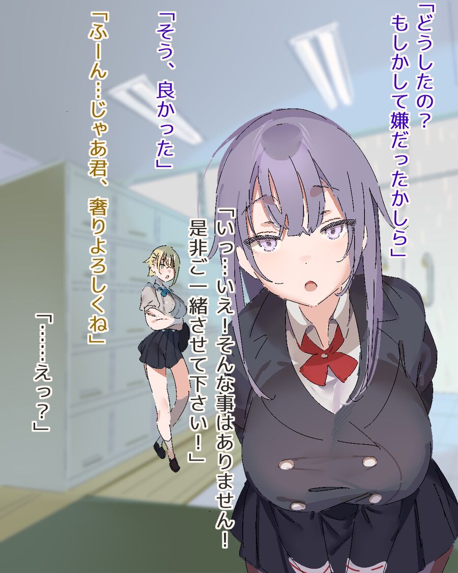 Mimi nameshu charenji page 7 full