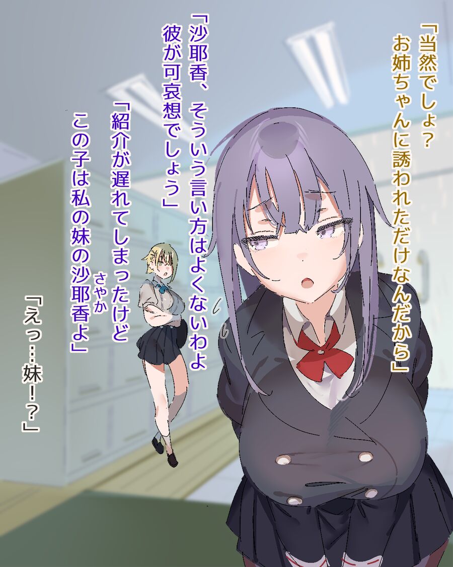 Mimi nameshu charenji page 8 full