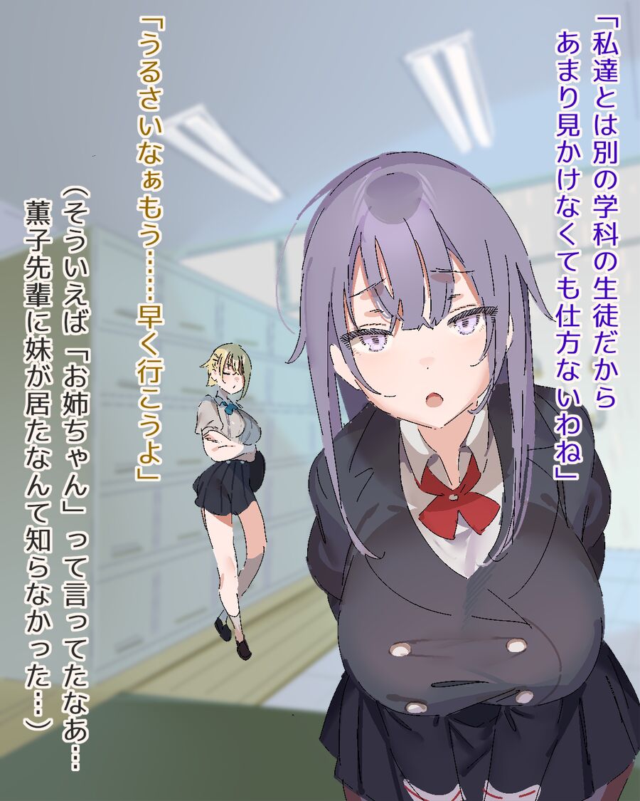 Mimi nameshu charenji page 9 full