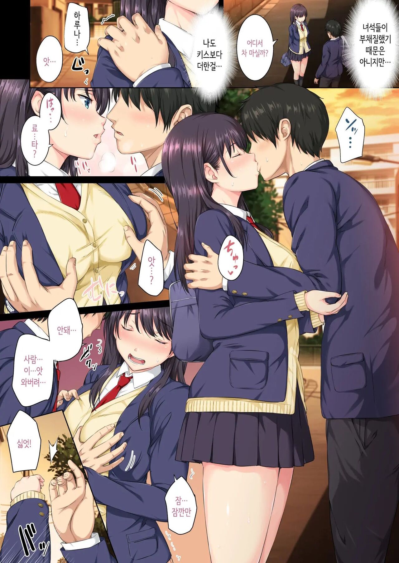 Soshite Watashi wa Kyou mo Ano Otoko ni Taberareru page 5 full