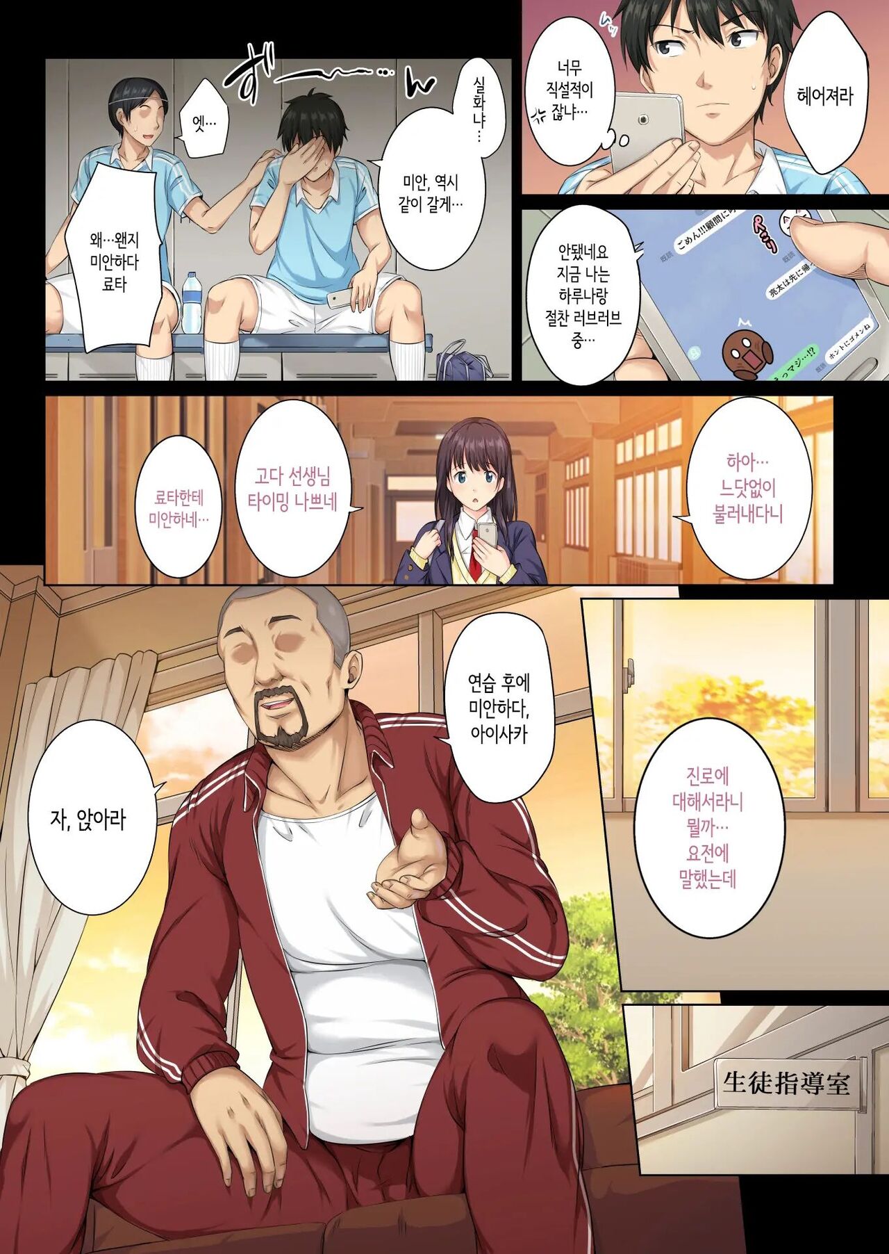 Soshite Watashi wa Kyou mo Ano Otoko ni Taberareru page 7 full