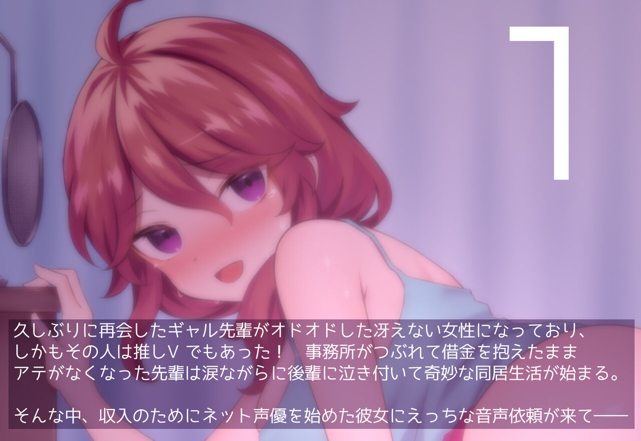 Senpai Gyaru datta Hito ga Gakeppuchi ni Natteita. page 5 full