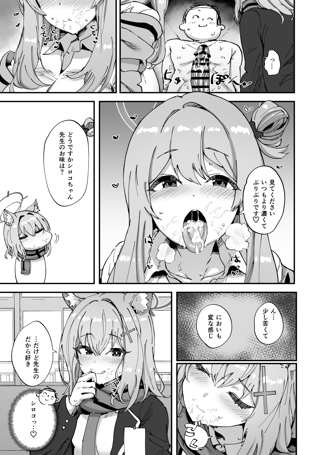 2 Nensei Archive page 10 full