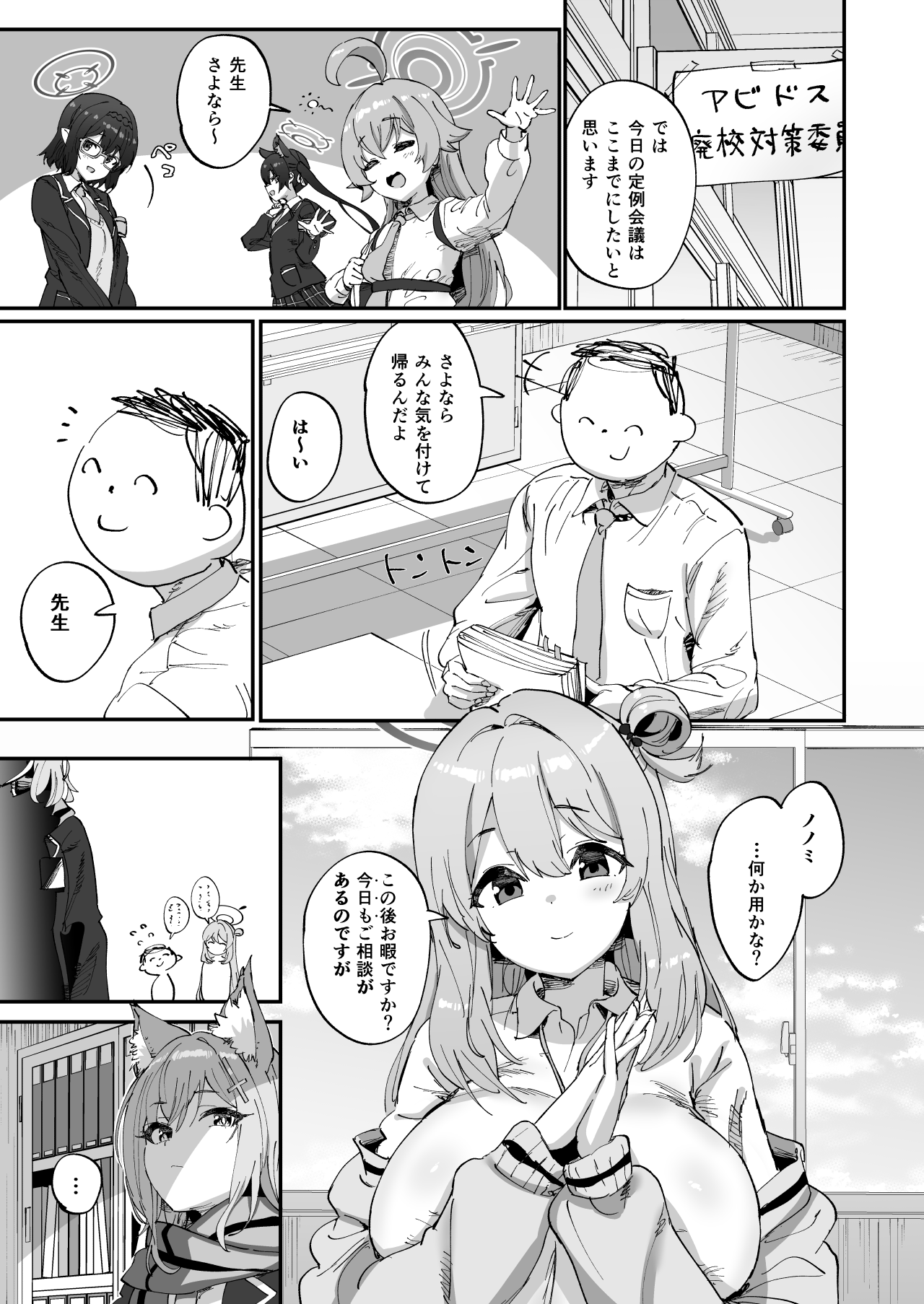 2 Nensei Archive page 2 full