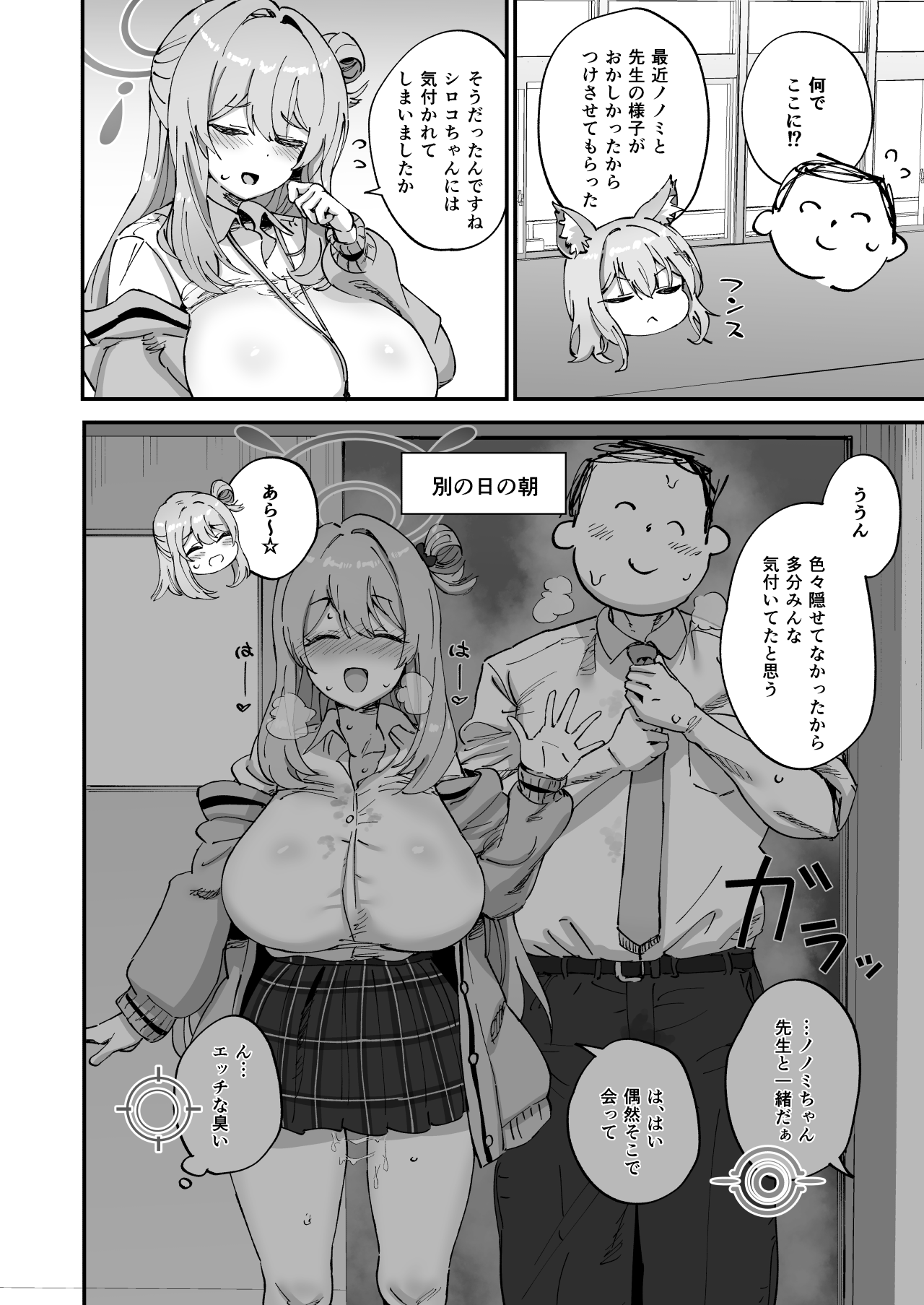 2 Nensei Archive page 5 full