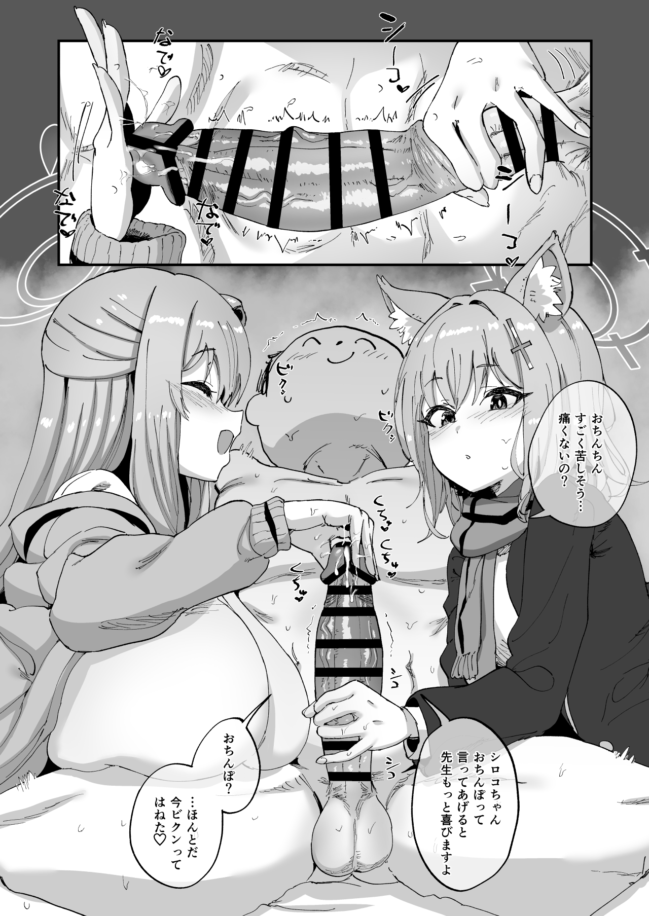 2 Nensei Archive page 7 full