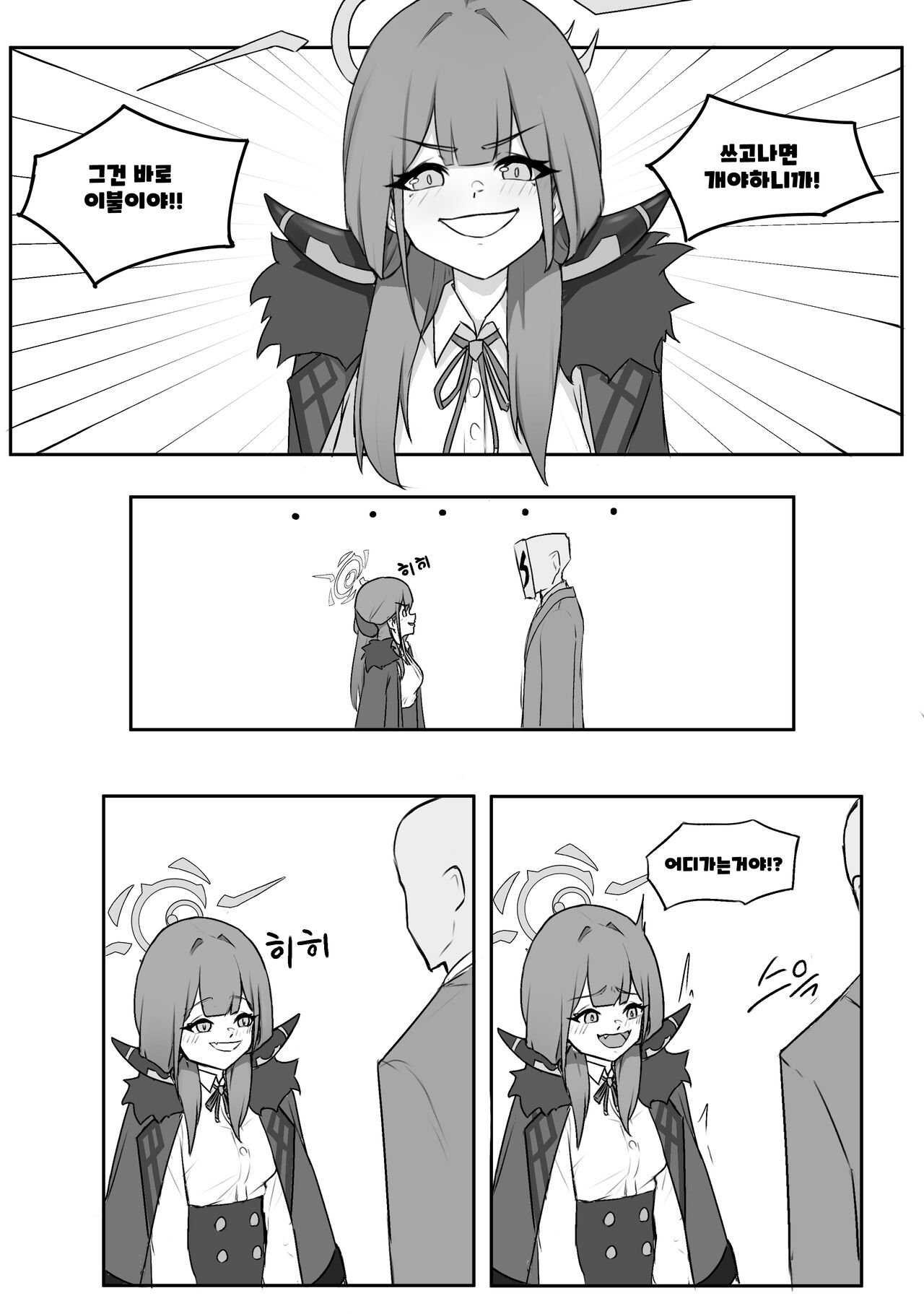 Sensei, Do you know what's the hottest thing in bed? page 2 full