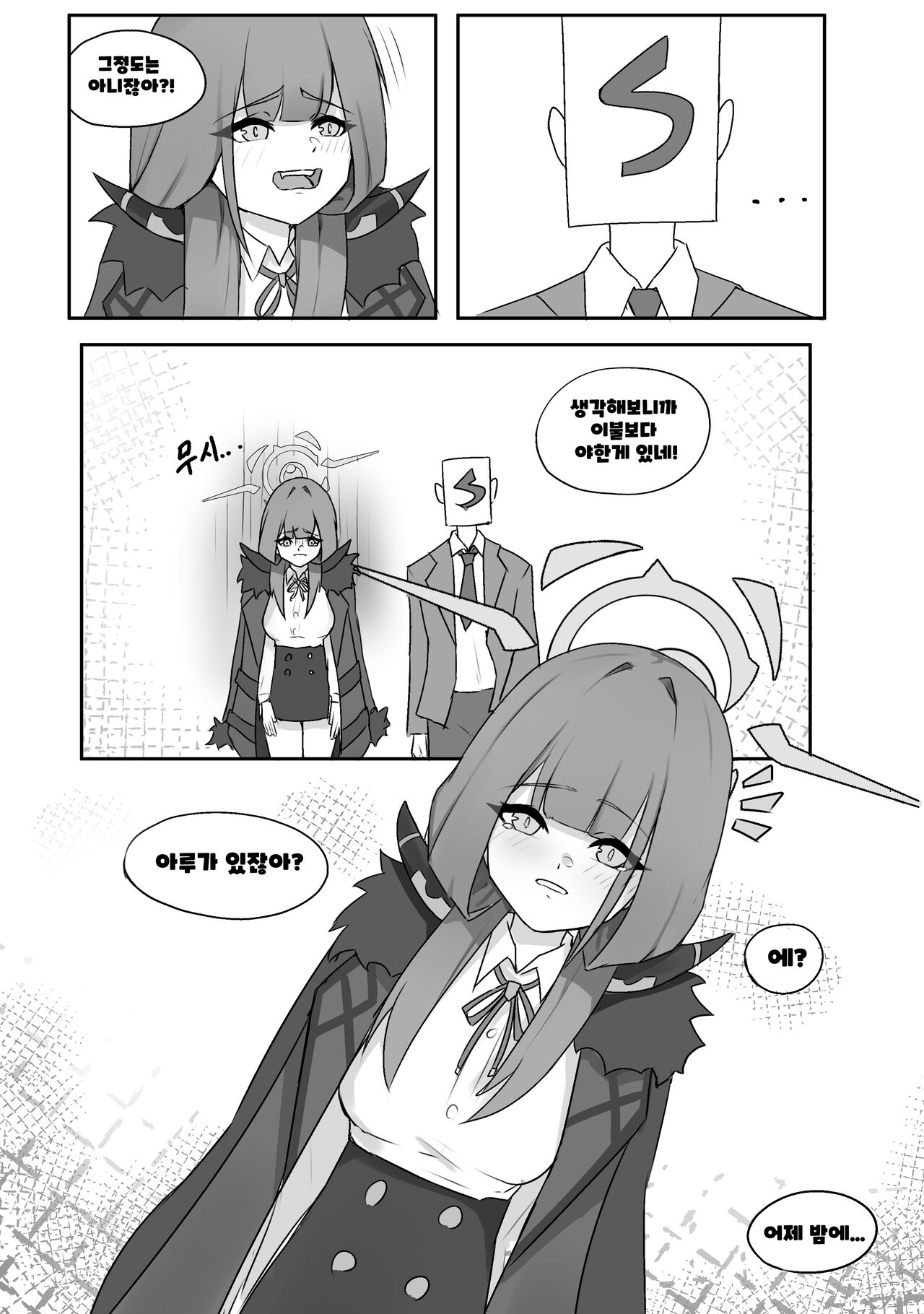 Sensei, Do you know what's the hottest thing in bed? page 3 full