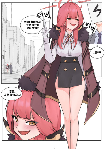 Sensei, Do you know what's the hottest thing in bed? cover