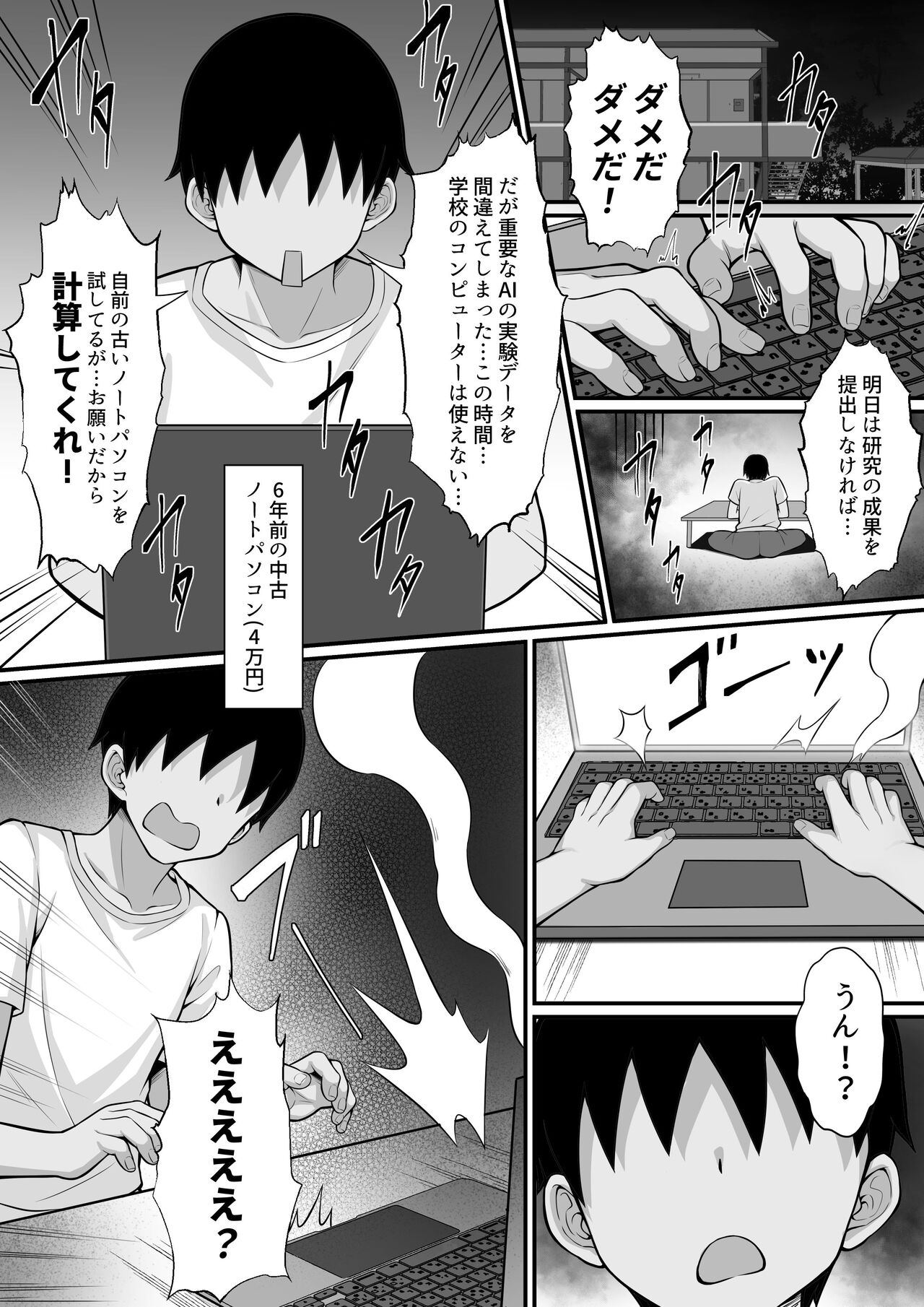 Ore no Joukyou Seiseikatsu 16 "NeCafe Hen" page 3 full