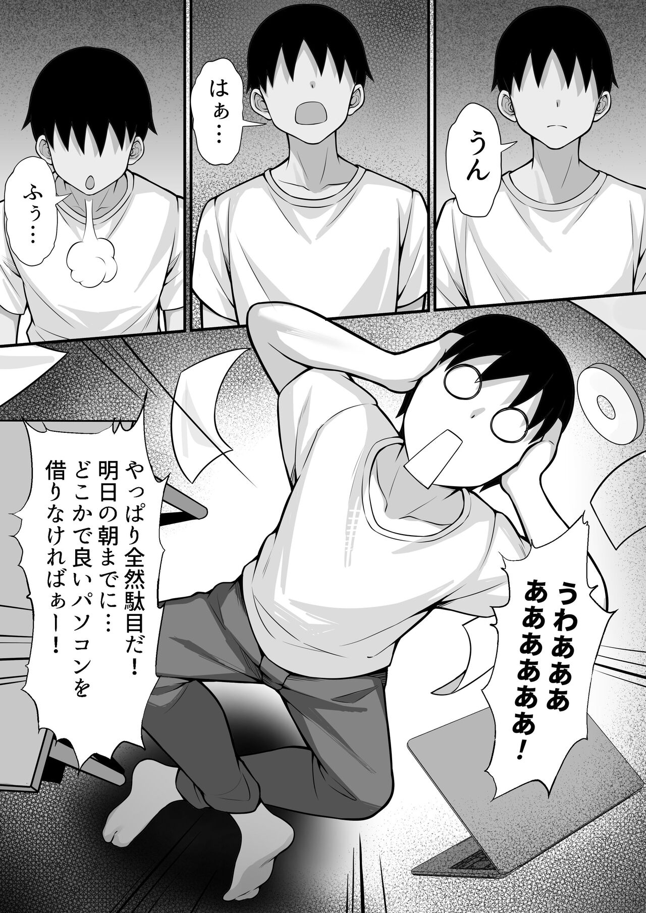 Ore no Joukyou Seiseikatsu 16 "NeCafe Hen" page 4 full