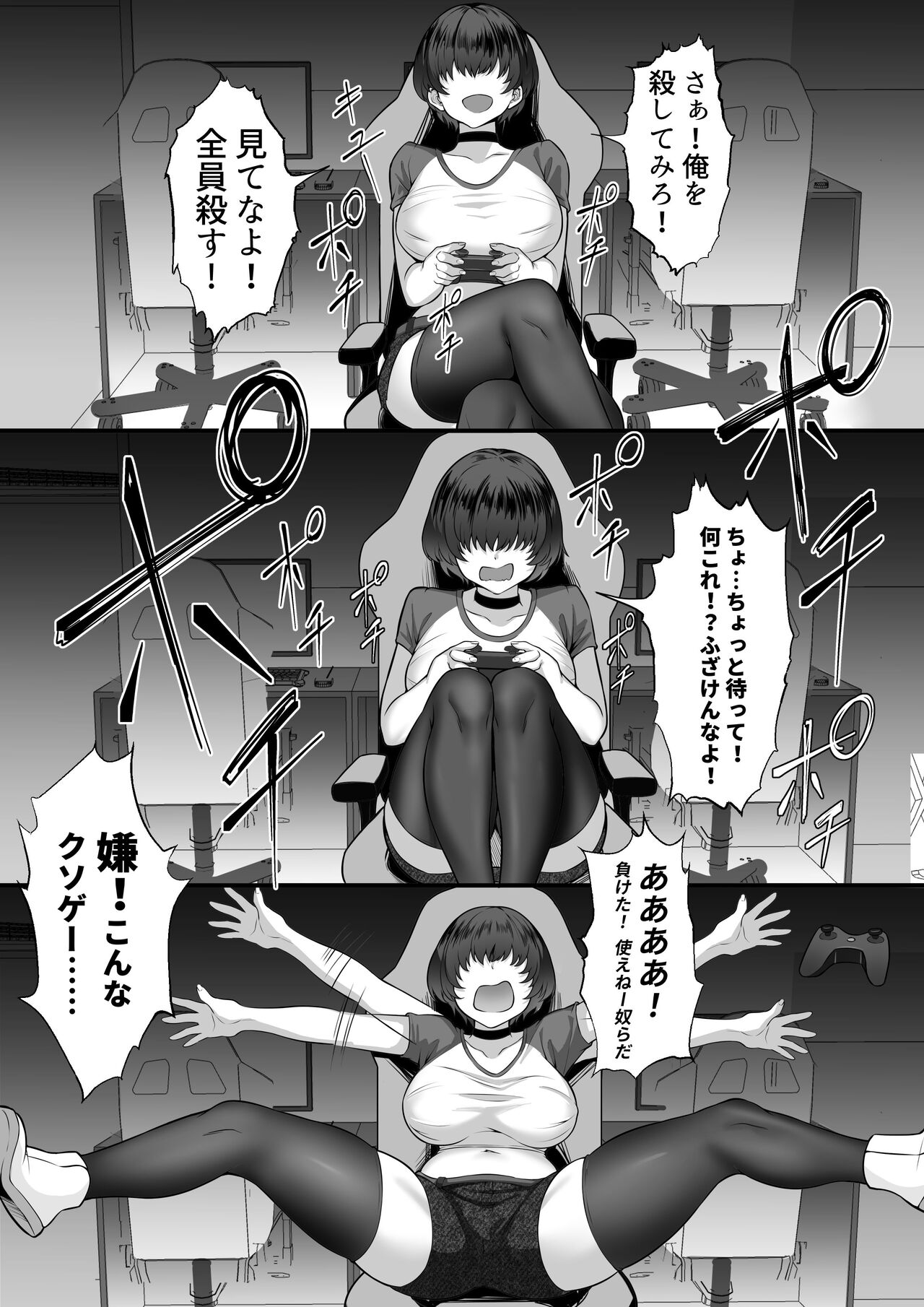 Ore no Joukyou Seiseikatsu 16 "NeCafe Hen" page 9 full