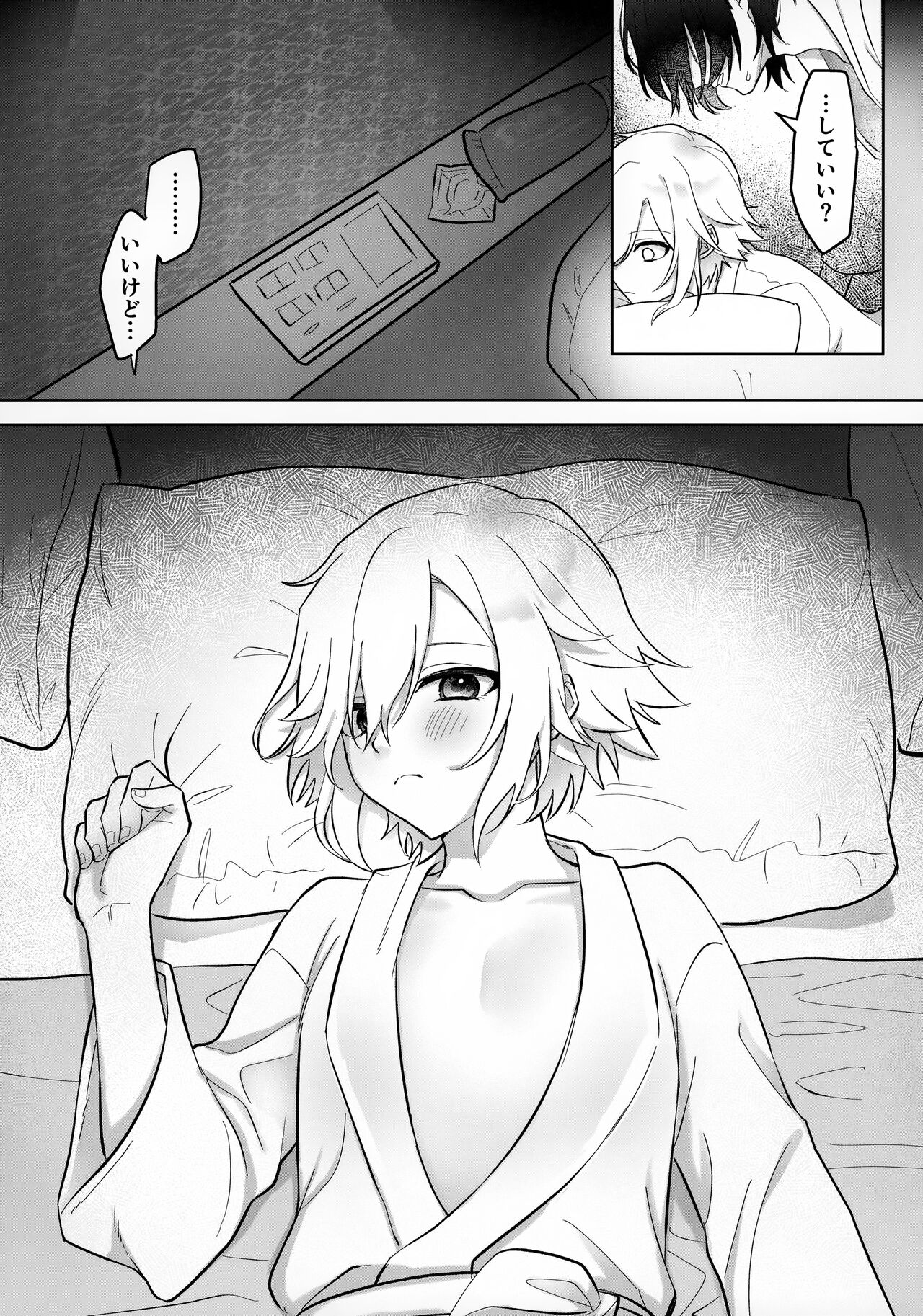 Bimyouna Kankei no Oretachi ga Hajimete Love ni Iku Hanashi page 10 full
